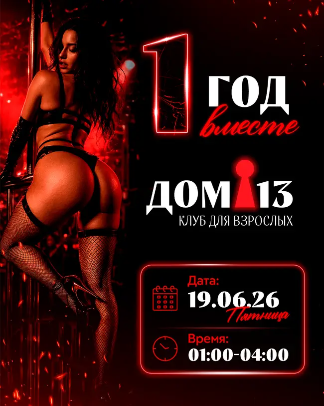 1 год вместе